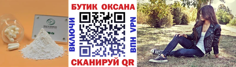 магазин    Нефтегорск  Бутират BDO 