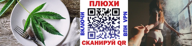 OMG как войти  это как зайти  Cannafood конопля  Нефтегорск 