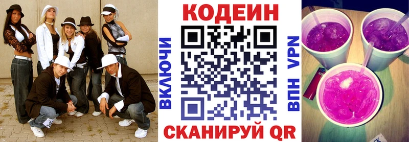 Codein Purple Drank  Нефтегорск 