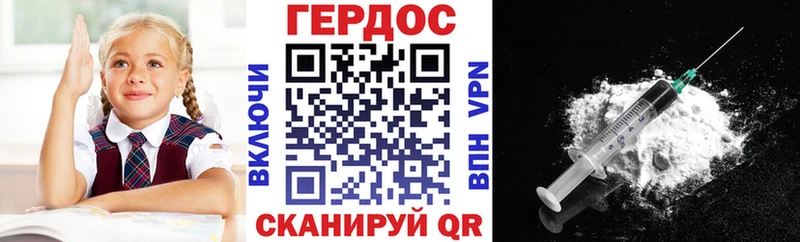 Героин герыч  как найти   Нефтегорск 